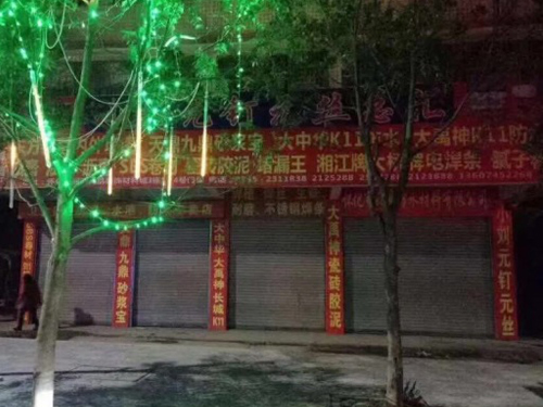 天凱門面 天凱門面